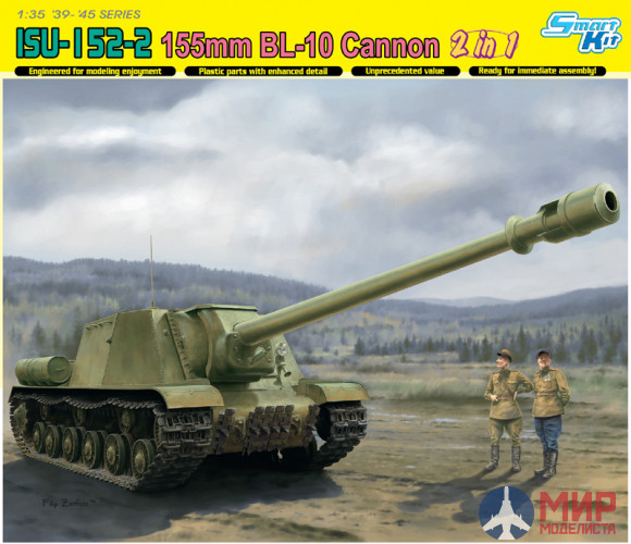 6796 Dragon танк ISU-152-2 155mm BL-10 Cannon 1/35