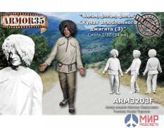 ARM3203F Armor35 1/32 Кунак влюбленного джигита (3)