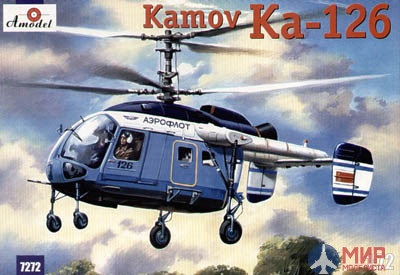 AMO7272 Amodel Kamov Ka-126 Hoodlum Soviet Light Helicopter