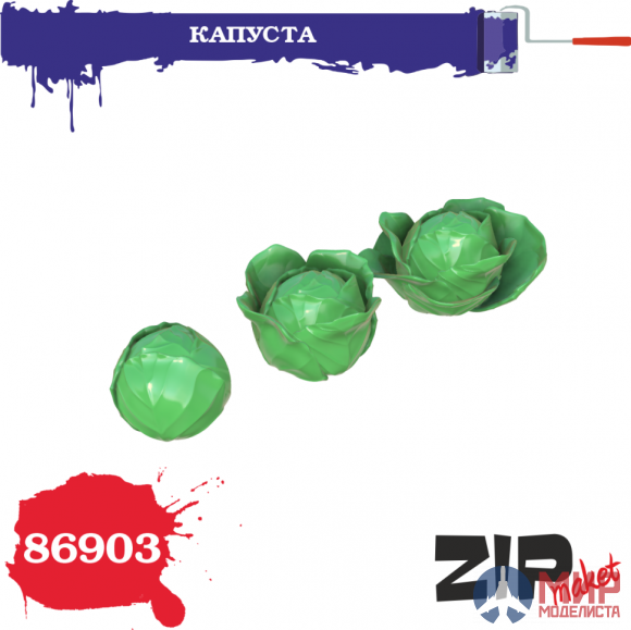 86903 ZIPmaket 1/35 Капуста (9 кочанов)