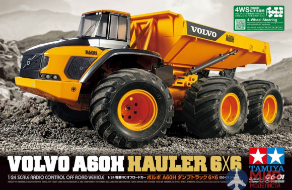 58676 Tamiya 1/24 VOLVO A60H HAULER