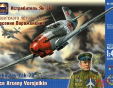 48043 АРК модел 1/48 Советский истребитель Як-9Б Арсения Ворожейкина