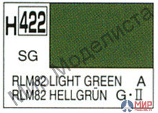 H422 Gunze Sangyo (Mr. Hobby) Краска 10мл  RLM82 LIGHT GREEN Светло-зеленый (Немецкая авиация)