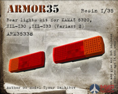 ARM35338 Armor35 1/35 Комплект задних фонарей (КАМАЗ 5320, ЗИЛ-130 ,ЗиЛ-133) (Вариант 2)
