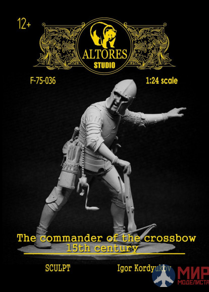 F-75-036 Altores studio 75mm Фигура Командир арбалетчиков ( 1:24 ) Resin Kit
