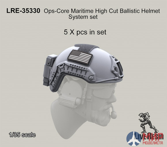 LRE35330 LiveResin Набор шлемов Ops-Core Maritime High Cut Ballistic Helmet System 1/35