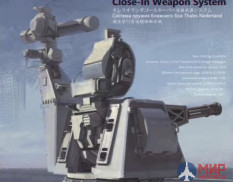 35016 RPG 1/35 Thales Nederland Goalkeeper Close-In Weapon System