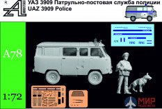 А78 Alex miniatures 1/72 УАЗ 3909 Патрульно-постовая служба полиции