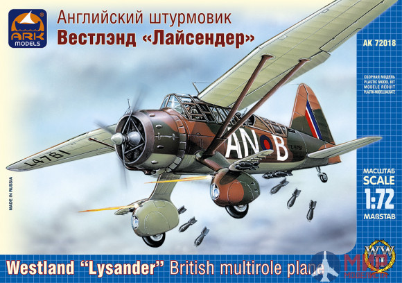 72018 АРК модел 1/72 Английский штурмовик "Лайсендер"