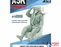 ASK48006 ASK 1/48 Пилот ВКС России в ВМСК (система ПСУ-36, для самолетов семейства Су-27, Миг-29, Ми