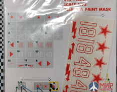 R48-72 Hobby+Plus Окрасочная маска для модели самолета La-7