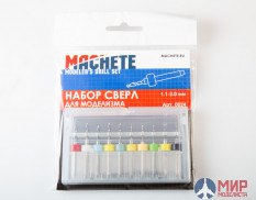 MA 0024 Machete Набор сверл для моделизма 1.1-2.0 мм