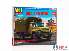 1524AVD AVD Models 1/43 Сборная модель ЗИЛ-130 КУНГ
