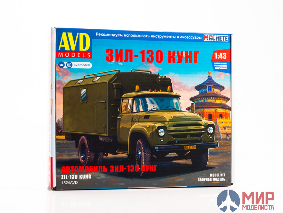 1524AVD AVD Models 143   -130  -   1 895      -  