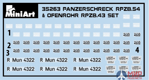 35263 MiniArt аксессуары  PANZERSCHRECK RPzB.54 & OFENROHR RPzB.43 SET  (1:35)
