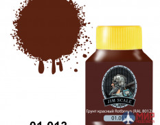 01.013 JIM SCALE Грунт акриловый красный Rotbraun (RAL 8012), 50мл