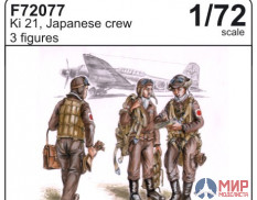 F72077 CMK Ki-21 Japanes Crew (3 фигуры) 1/72