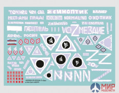 ASK35038 ASK 1/35 Комплект декалей для РСЗО БМ-21 "Град" в зоне СВО