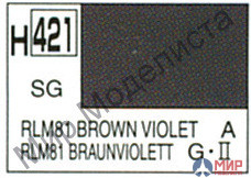 H421 Gunze Sangyo (Mr. Hobby) Краска 10мл RLM81 BROWN VIOLET Коричневый фиолетовый(Немецкая авиация)