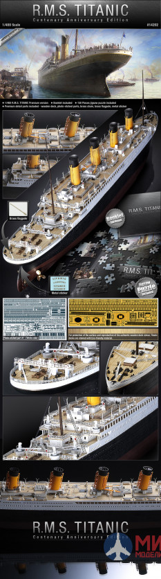 14202 Academy 1/400 Корабль R.M.S. TITANIC Premium Edition ЮБИЛЕЙНЫЙ ВЫПУСК!