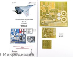 МД048214 Микродизайн МИГ-25 (ВСЕ ТИПЫ) ЭКСТЕРЬЕР ОТ ICM
