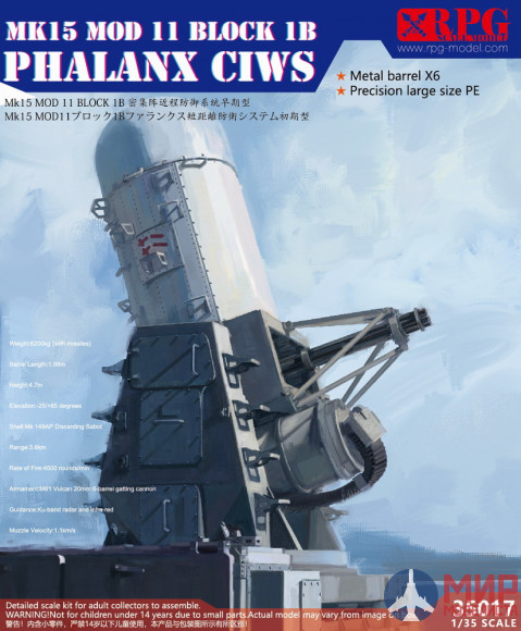 35017 RPG 1/35 MK15 MOD II BLOCK 18 PHALANX CIWS