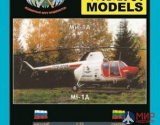 WMC-16 W.M.C. Models 1/33 Вертолёт Ми-1А