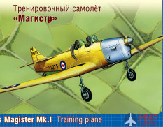 72019 АРК модел 1/72 Тренировочный самолет Магистр