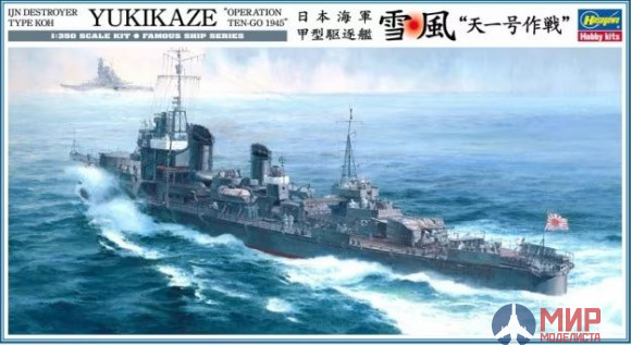 40022 Hasegawa 1/350 Эсимнец YUKIKAZE OPERATION TENGO