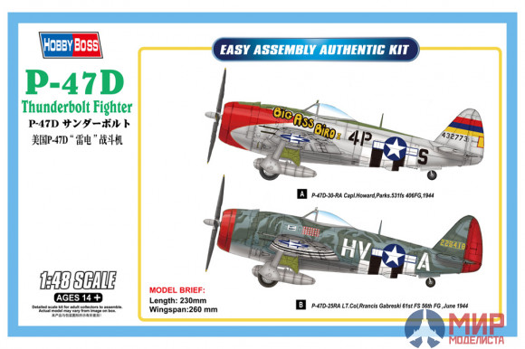 85804 Hobby Boss самолёт P-47D Thunderbolt fighter  (1:48)