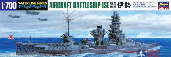 49117 Hasegawa 1/700 Линкор ВМС Японии ISE