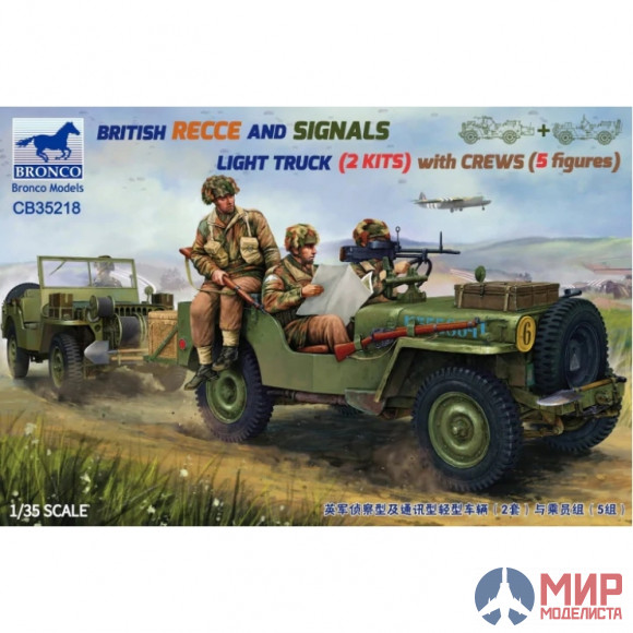 CB35218 Bronco Models 1/35 BRITISH RECCE AND SIGNALS LIGHT TRUCK  (2 KITS ) with CREWS