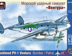 72005 АРК модел 1/72 Морской ударный самолет Lockheed PV-1 Ventura