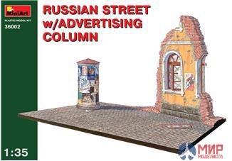36002 MiniArt 1/35 Русская улица с афишной тумбой Russian street with advertising column