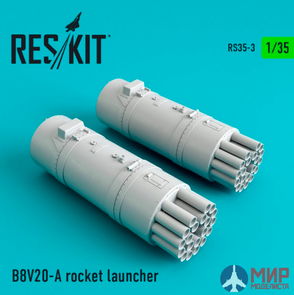 RS35-0003 ResKit Б8В20-А ракетная установка (2 шт.)