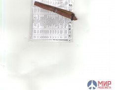 75069 масШТАБ 1/6 Ремень брезентово – кожаный РККА