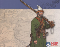 Русские Витязи. Война за возвращение Украины 1668–1669 гг. Бабулин И.Б.