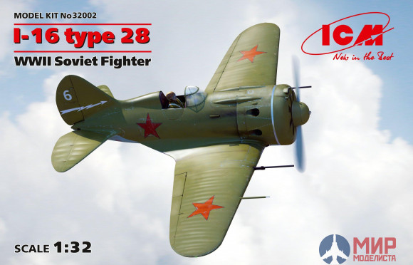 32002 ICM 1/32 И-16 тип 28, Советский истребитель ІІ МВ