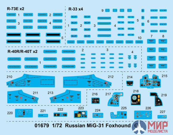 01679 Trumpeter 1/72 Russian M!G-31 Foxhound