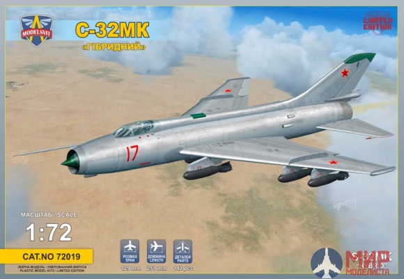 MSV72019 ModelSvit 1/72 Самолет С-32МК