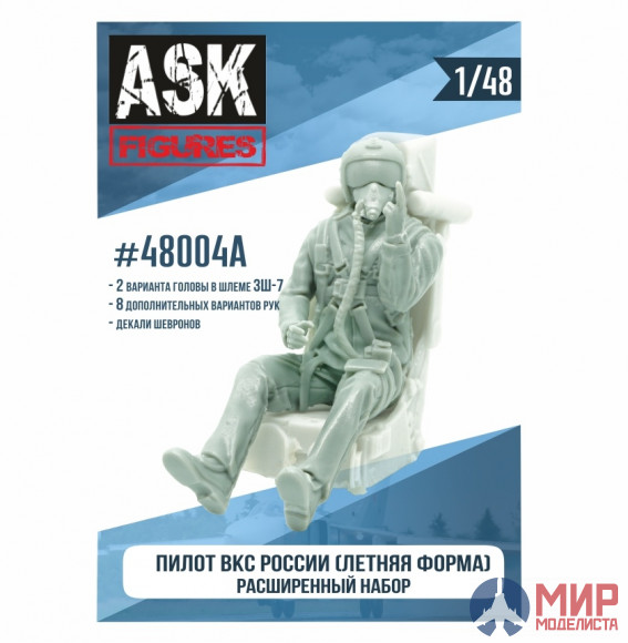 ASK48004A ASK 1/48 Пилот ВКС России (летняя форма) расширенный набор+декали