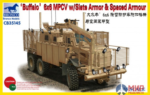 CB35145 Bronco Models 1/35 Бронеавтомобиль Buffalo 6x6 MPCV w/Slat Armor & Spaced Armor Version