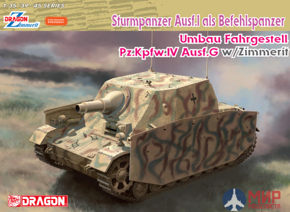 6819 Dragon САУ Sturmpanzer Ausf.I als Befehlspanzer (Umbau Fahrgestell Pz.Kpfw.IV Ausf.G) 1/35