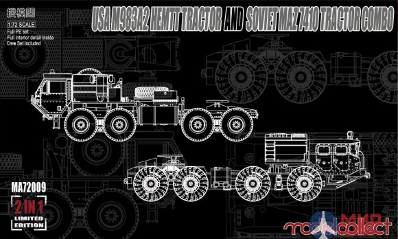 MA72009 Modelcollect 1/72 USA M983A2 HEMTT Tractor and Soviet M@# 7410 tractor COMBO (C ЭКИПАЖЕМ)