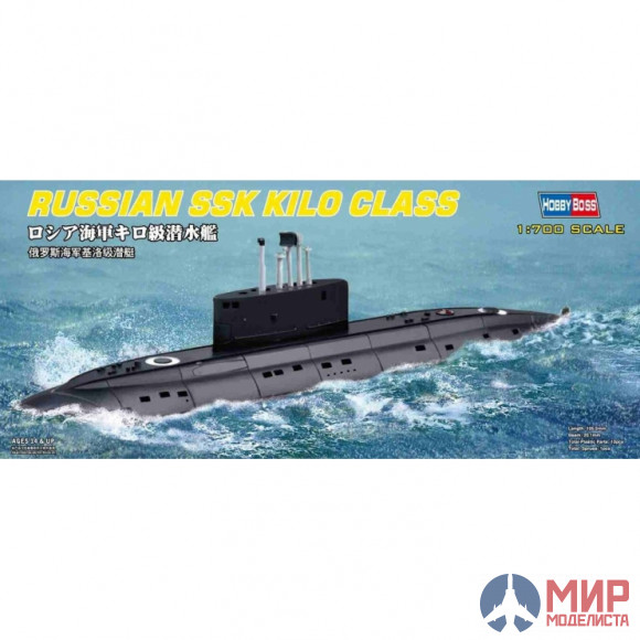 87002 Hobby Boss подводная лодка Russian Navy Kilo  (1:700)