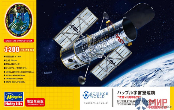 52326 Hasegawa 1:200 Космический телескоп HUBBLE SPACE TELESCOPE "The Repair 20th Anniversary" (Limi
