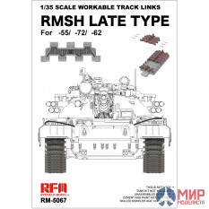 RM-5067 Rye Field Models RMSH late type workable track links for T-55/T-72/T62