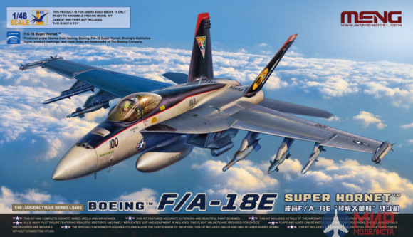 LS-012 Meng Model 1/48 F/A-18E Super Hornet