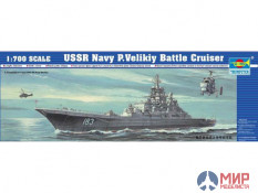 05710 Trumpeter  флот  USSR Navy P.Velikiy Battle Cruiser  (1:700)