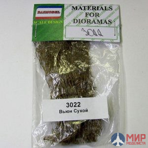 3022 DASmodel Кусты вьюн сухой